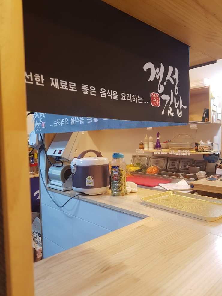 경성김밥 이미지
