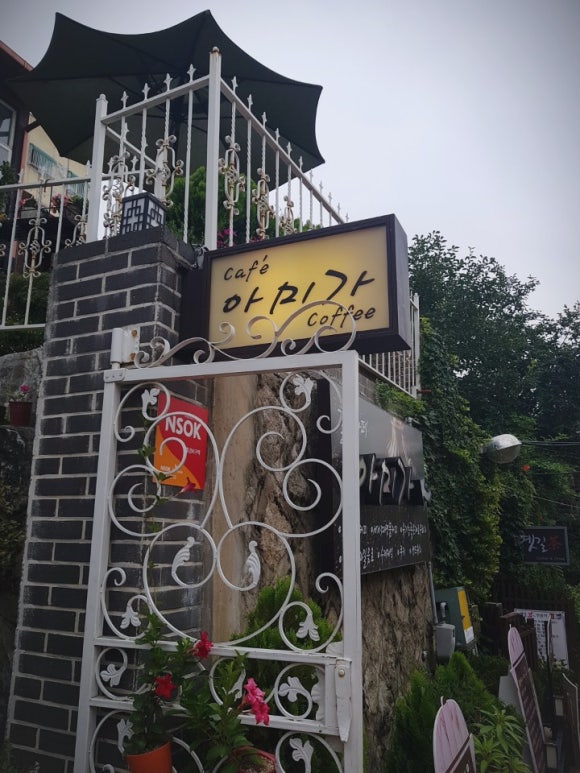 카페아미가 이미지
