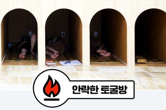 스파매점남탕 이미지