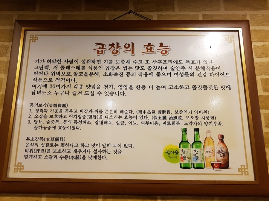 명가곱창 이미지