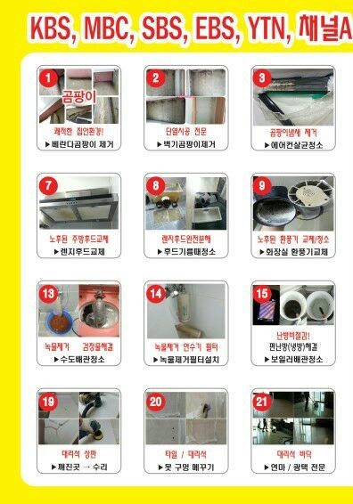 수도배관토탈케어 이미지
