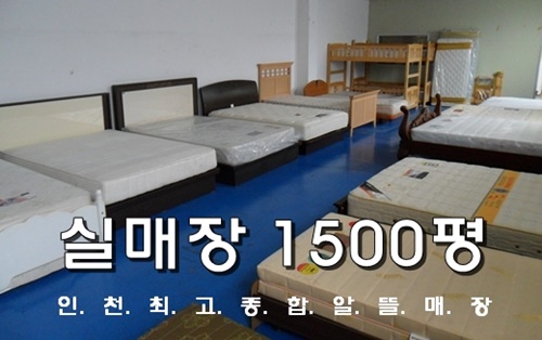가전가구중고종합알뜰매장 이미지