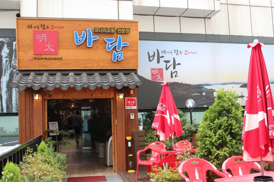 바담코다리 이미지
