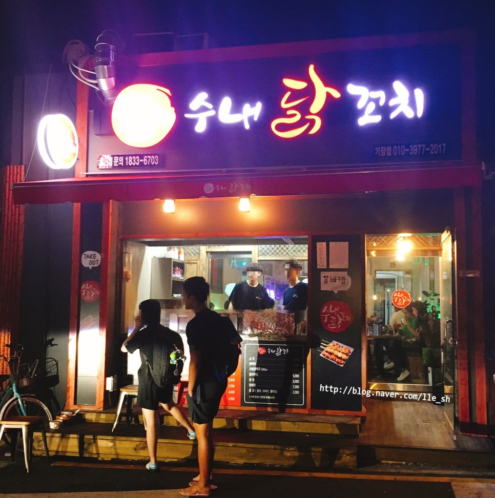 수내닭꼬치 부산기장점 이미지