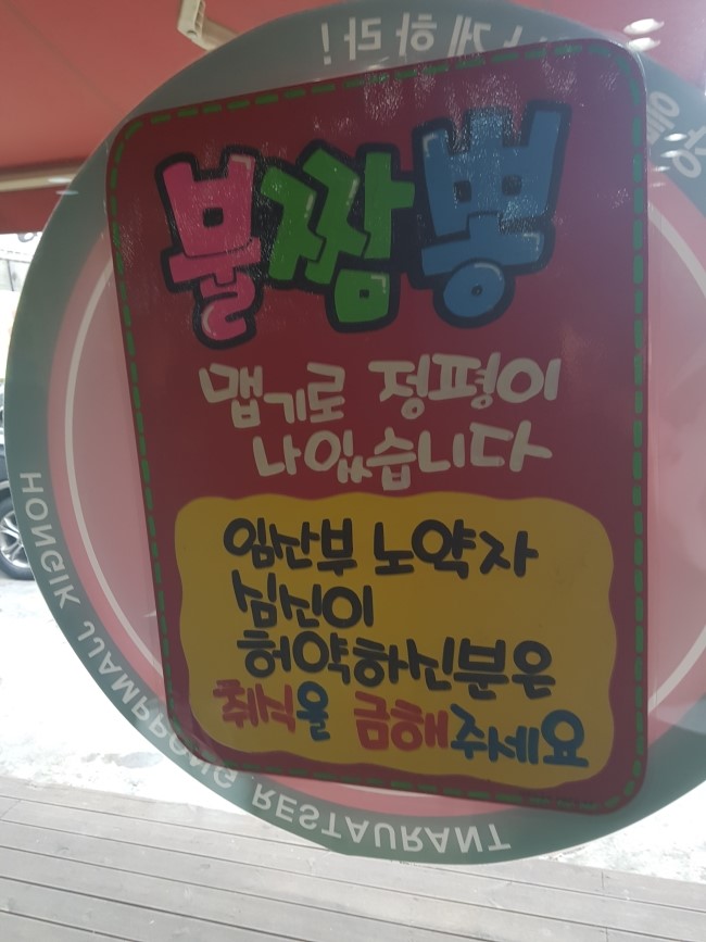 다다짬뽕 이미지