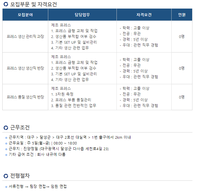 진양정밀 이미지