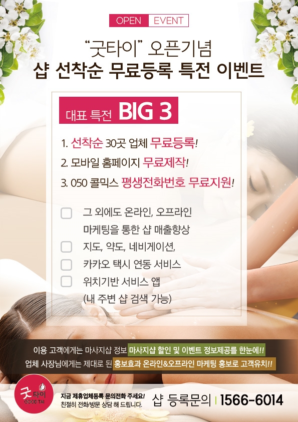 굿타이샵 이미지