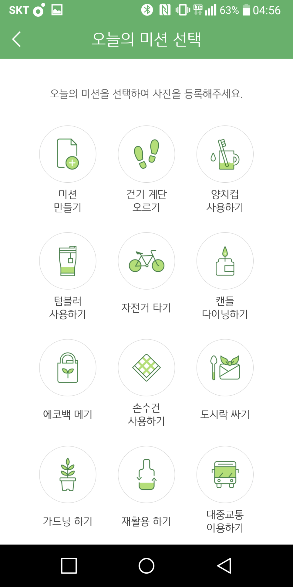 그린플레이 이미지