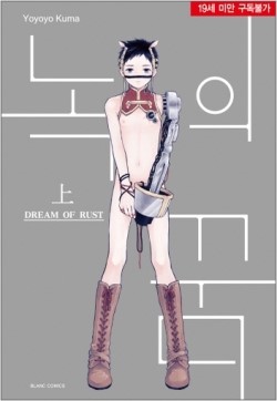 쿠마스토리 이미지