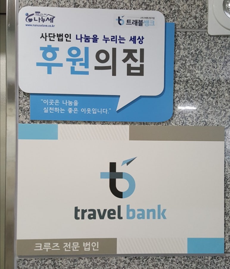 트래블주 이미지