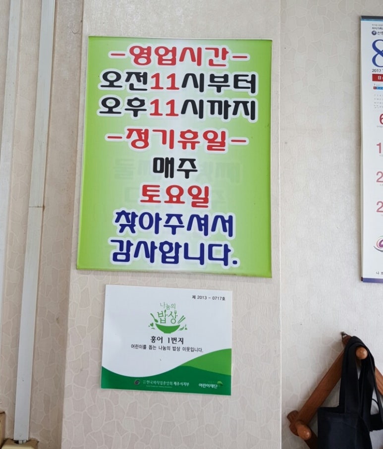 홍어일번지 이미지