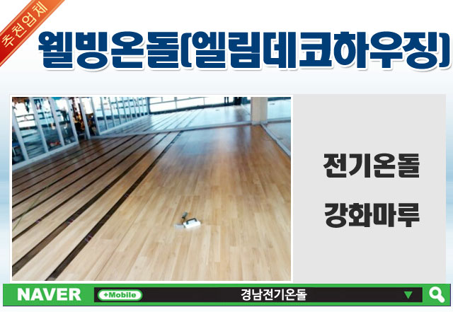 엘림데코 이미지