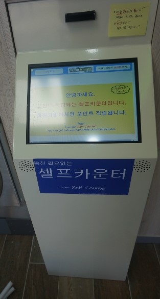워시프렌즈셀프빨래방대전 이미지