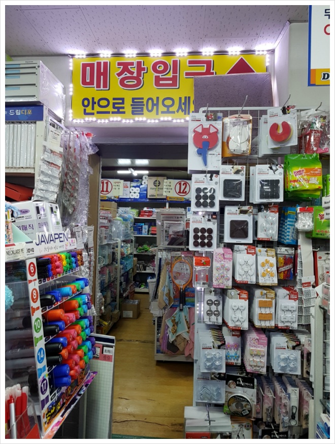 드림디포문구 이미지
