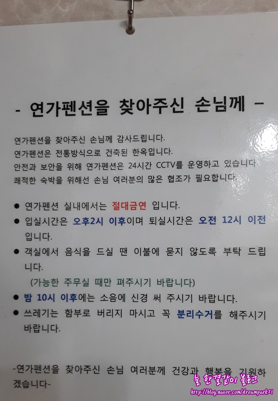 한옥펜션연가 이미지