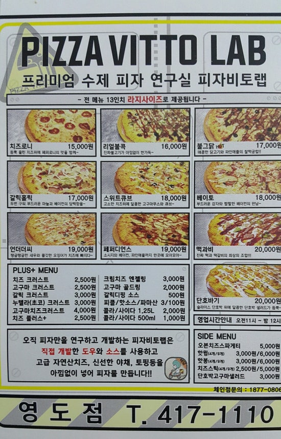 피자비토랩 영도점 이미지