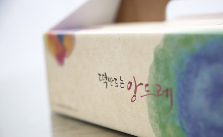 떡만드는앙드레 이미지