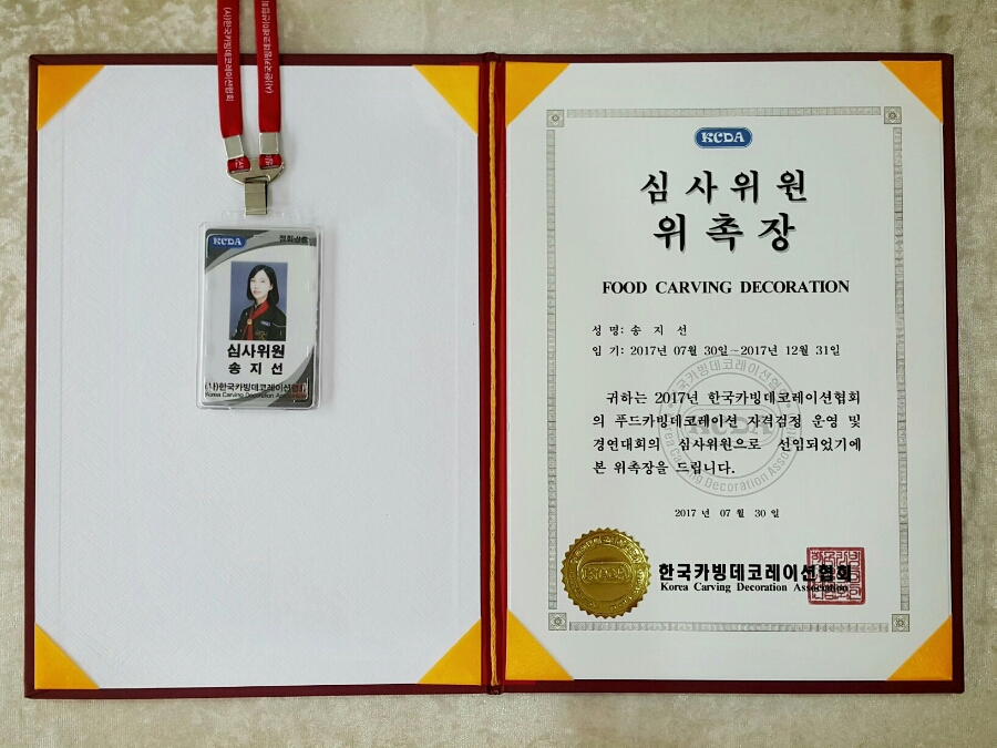 한국카빙데코레이션협회 이미지