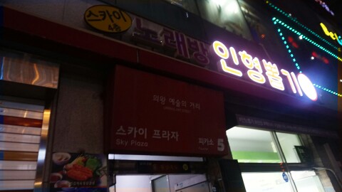 황실족도 이미지