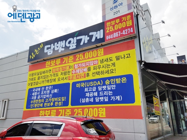 담뱃잎가게 이미지