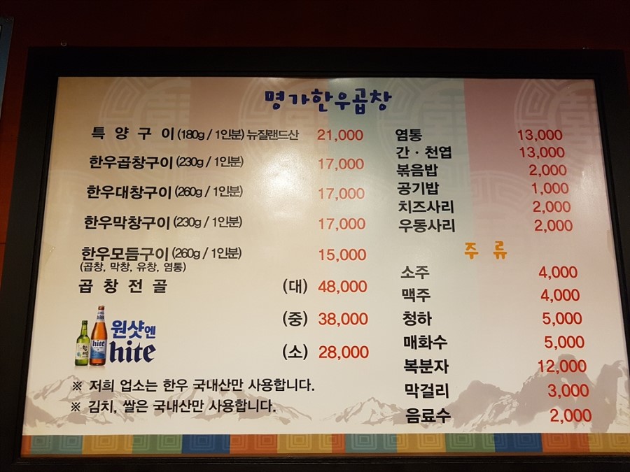 명가곱창 이미지