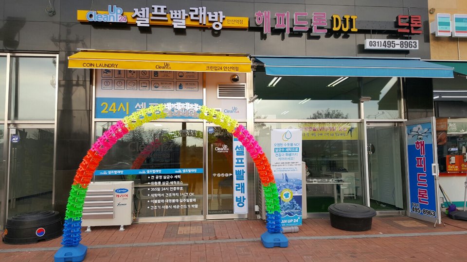 크린업24안산역점 이미지