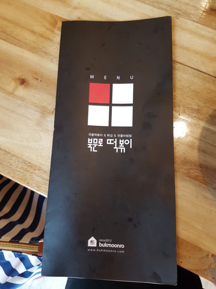 북문로떡볶이사창점 이미지