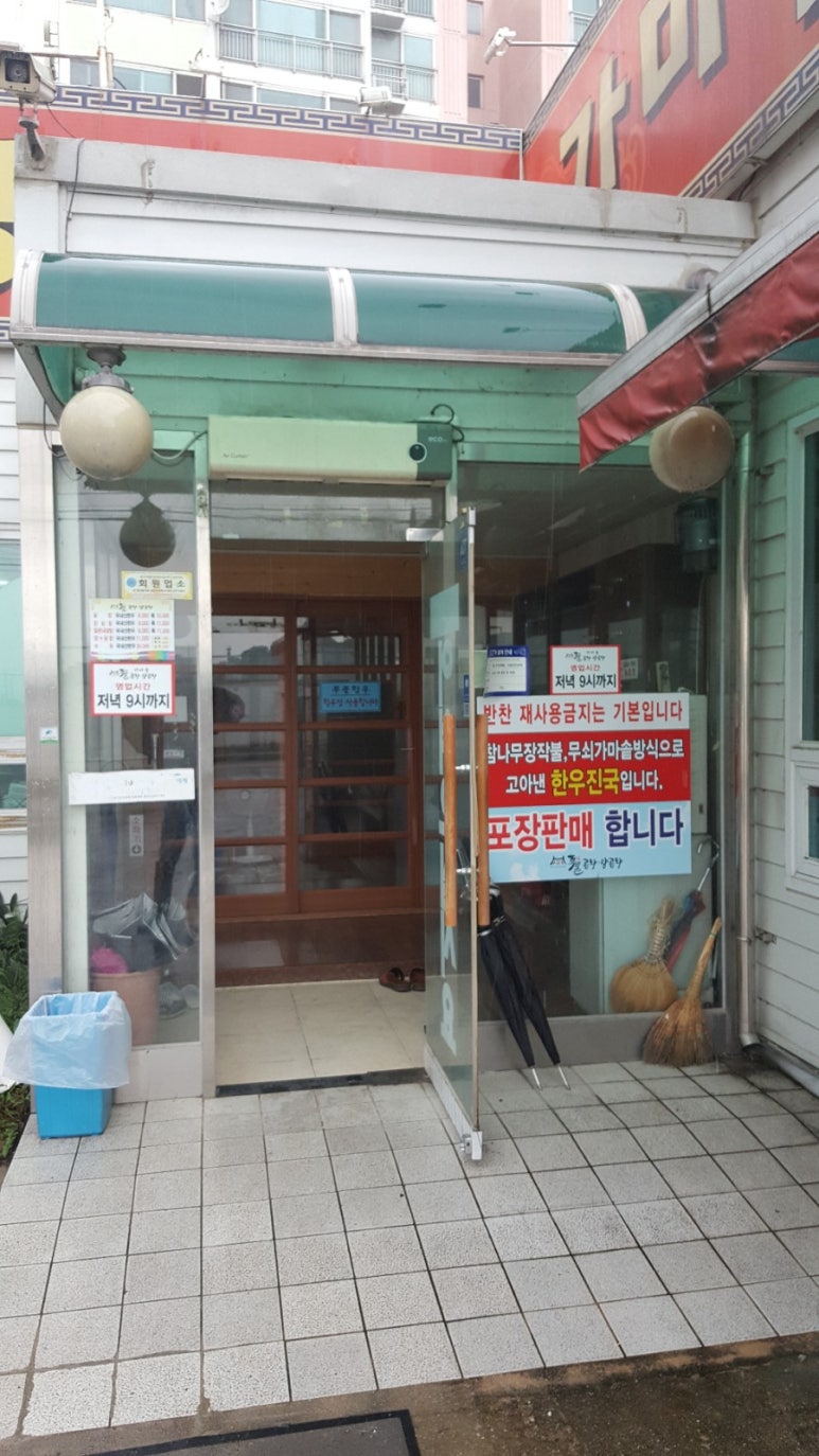 가마솥투뿔곰탕양곰탕 이미지
