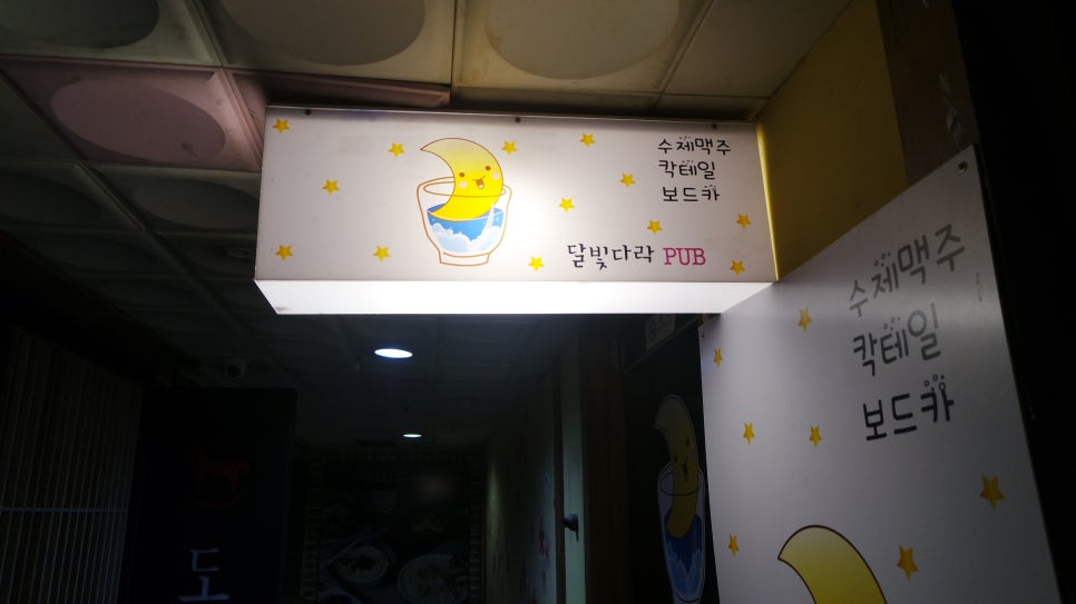 달빛다락 이미지