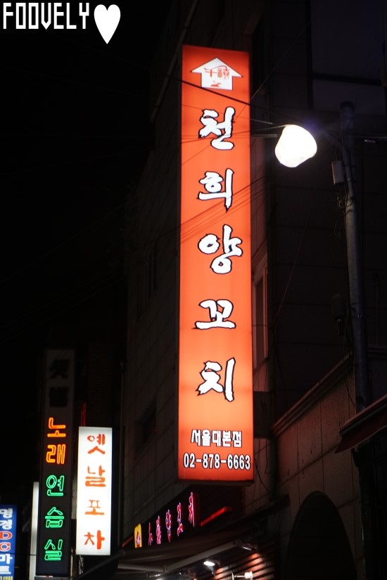 대원탕 이미지