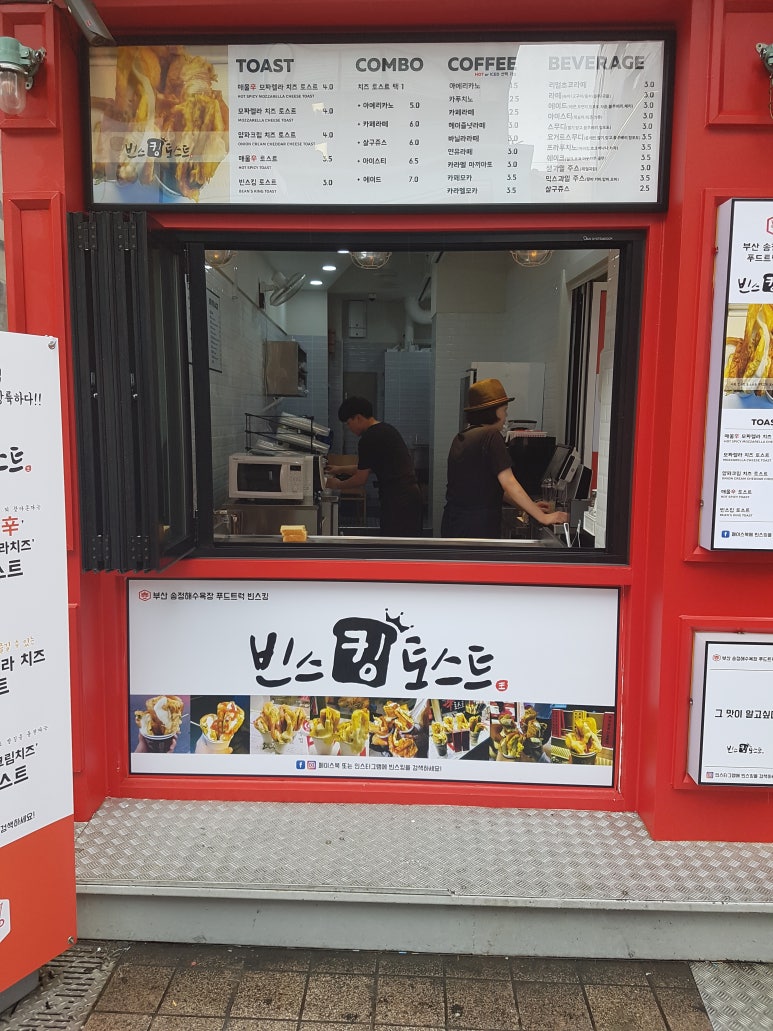 빈스킹 이미지