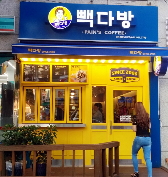 빽다방부산 이미지