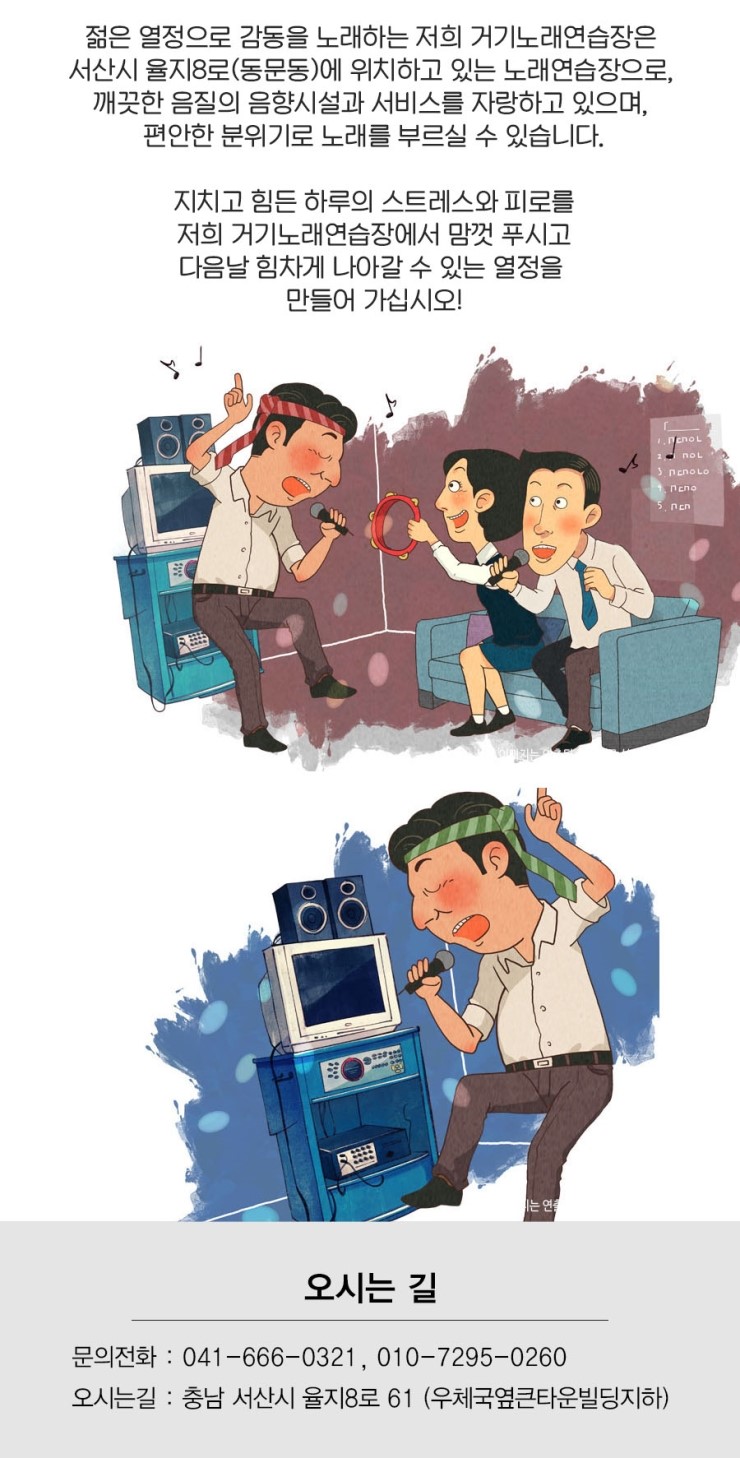 거기노래연습장 이미지