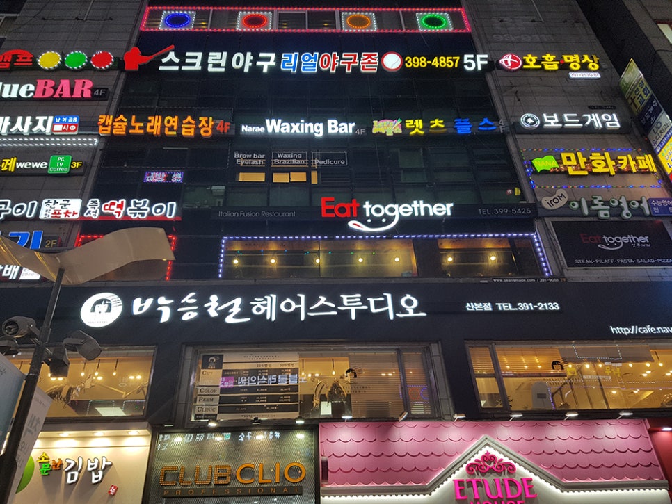 나래왁싱바 이미지