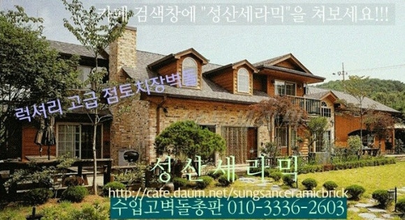 벽돌집 이미지