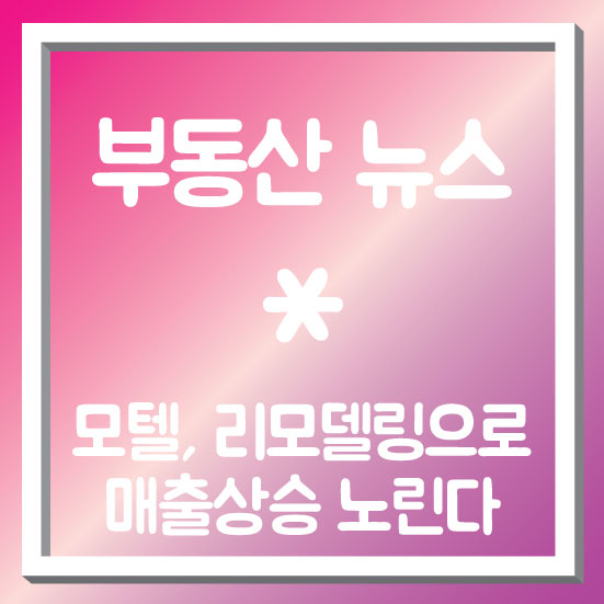 유성여인숙 이미지