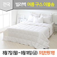 빌러벡 이미지