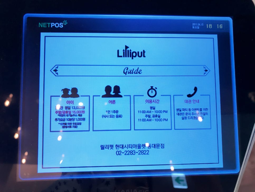 릴리펏 동대문점 이미지