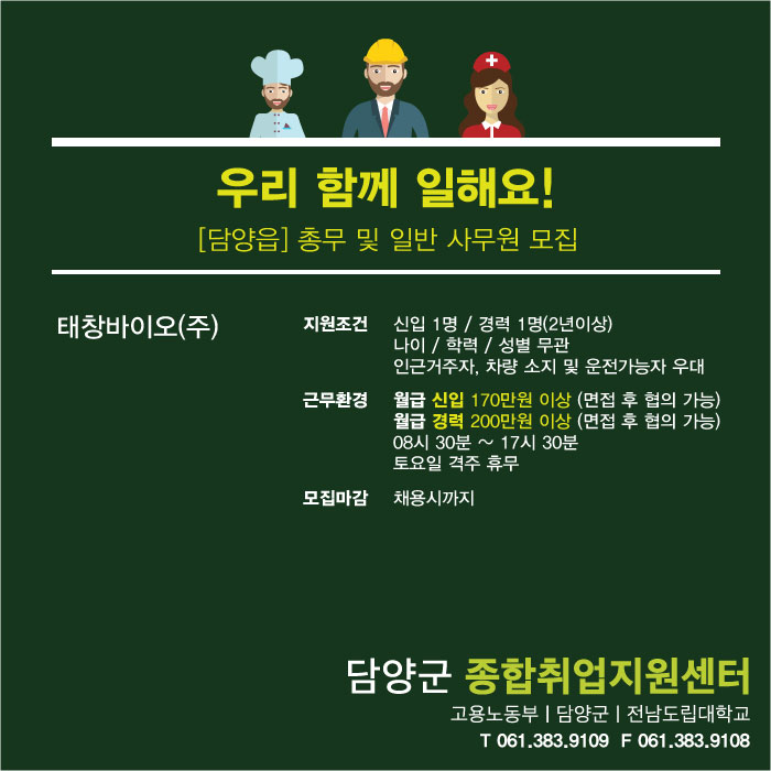 농업회사법인 (주) 담양한과명진식품 이미지