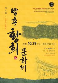 청백리전통문화 이미지