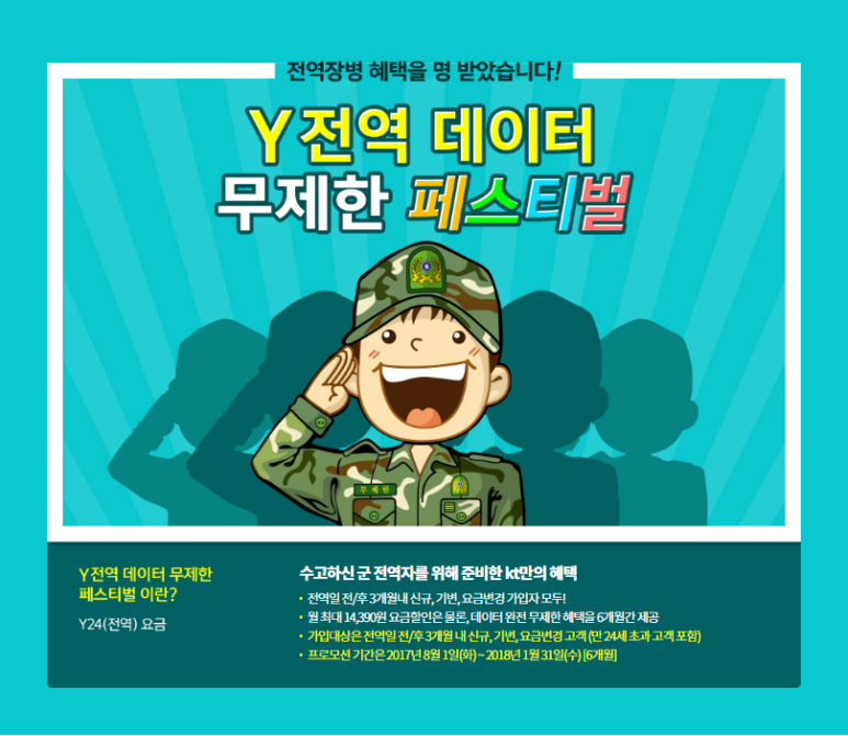 KT철원케이티 이미지