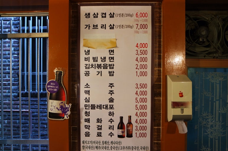 돌돌생삼겹살 이미지