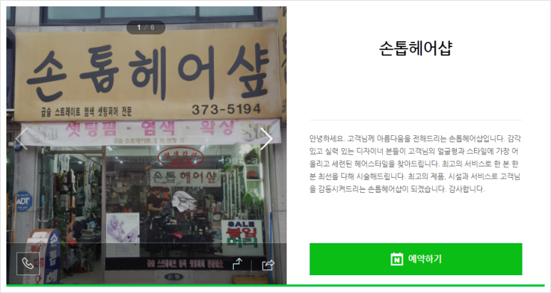손톱헤어샵 이미지