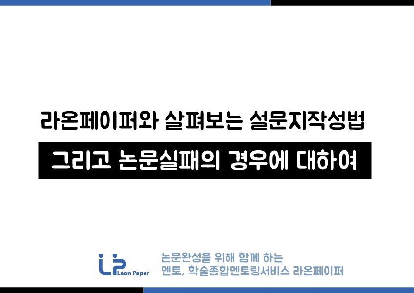 라온페이퍼 이미지