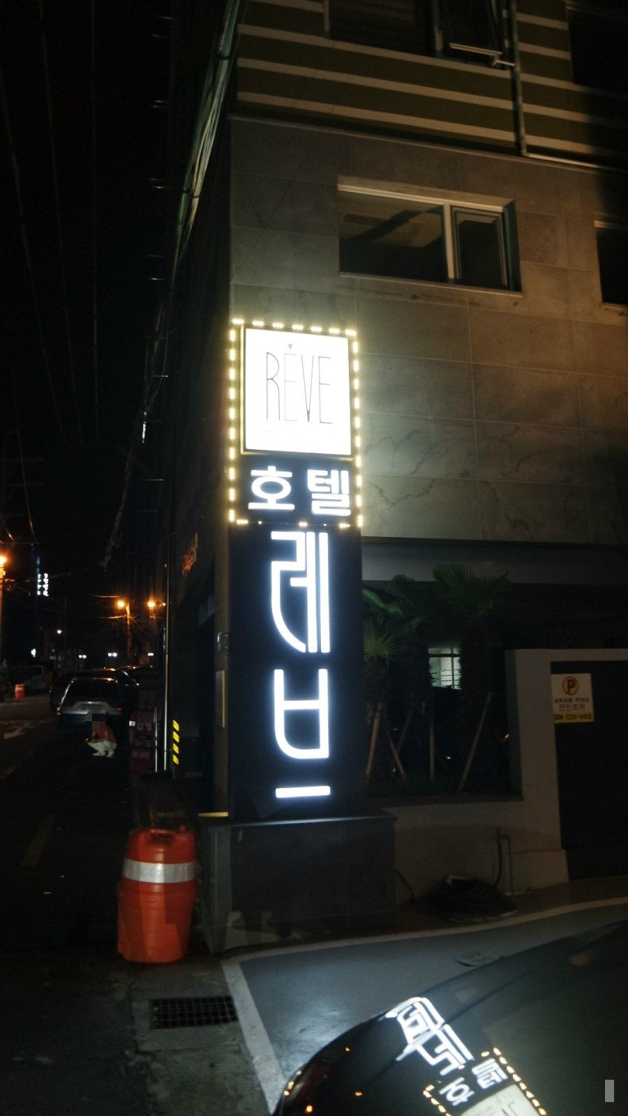 레브호텔제주 이미지