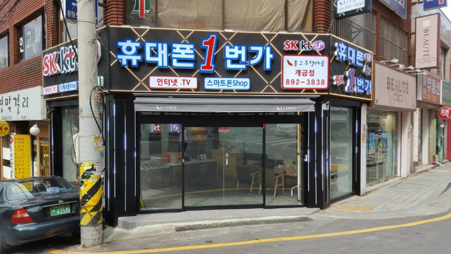 휴대폰1번가 이미지