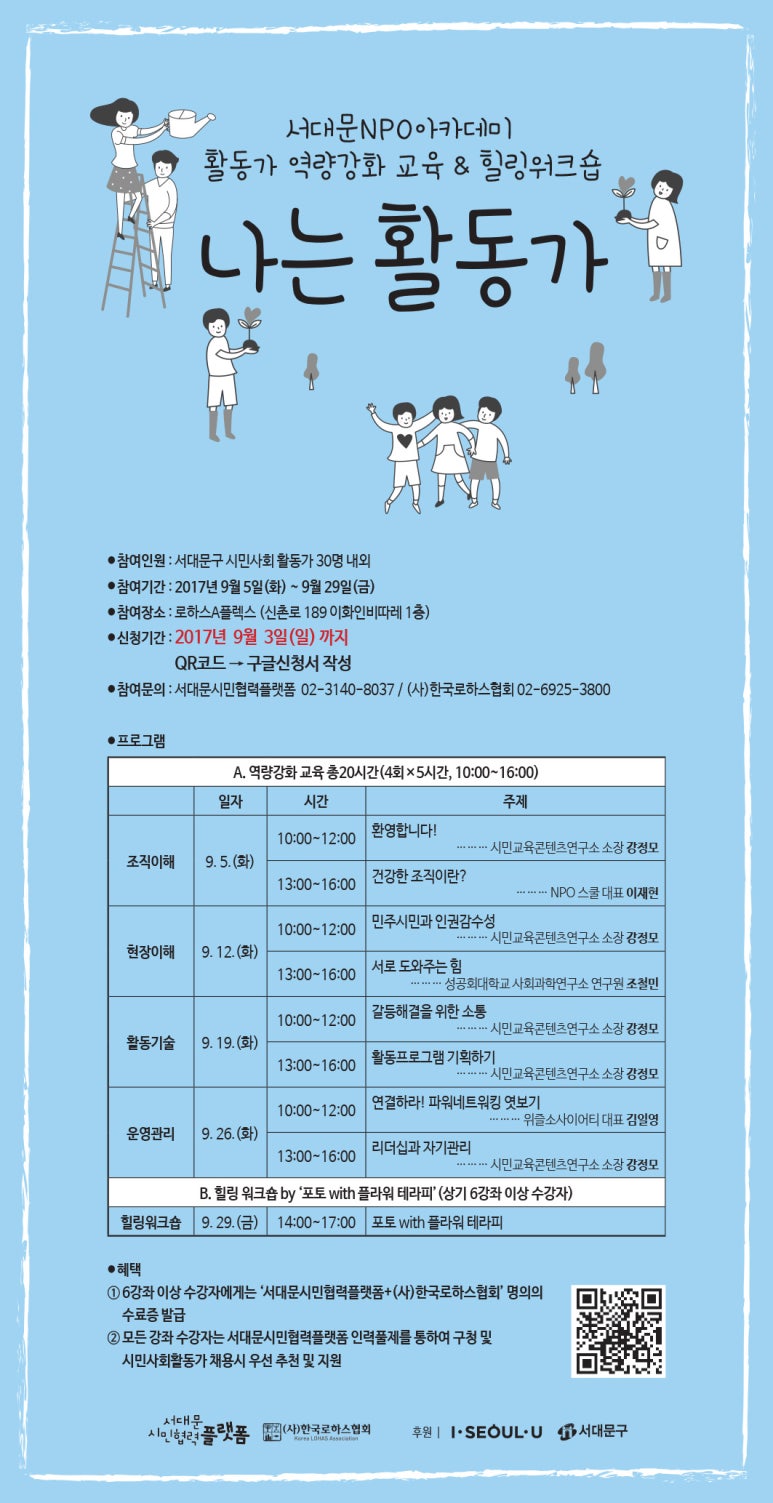 로하스아카데미주 이미지