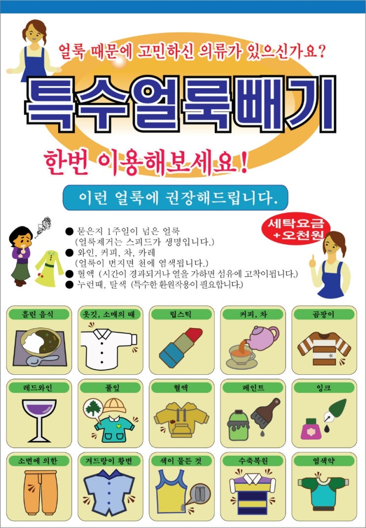 벽산세탁소 이미지