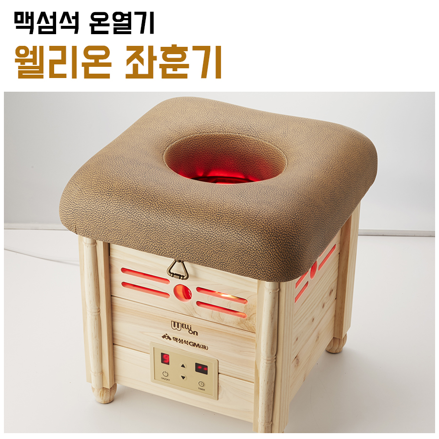 웰리온 이미지
