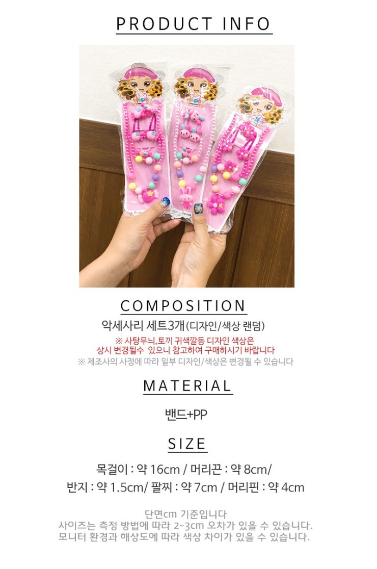 공주악세사리 이미지